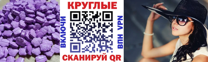где купить наркотик  Минеральные Воды  гидра ссылки  ЭКСТАЗИ XTC 