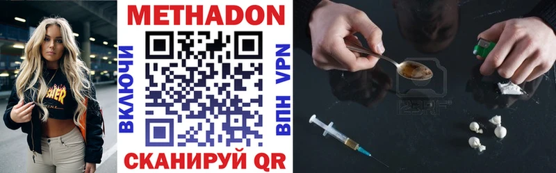 Метадон VHQ  Минеральные Воды 
